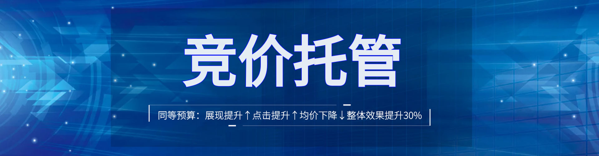 北辰百度开户高返点