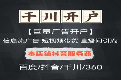 百度广告推广实战：助力企业快速崛起